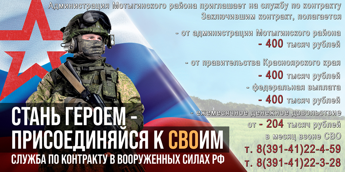 Служба по контракту.