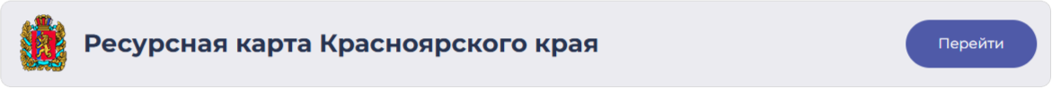 Ресурсная карта Красноярского края.