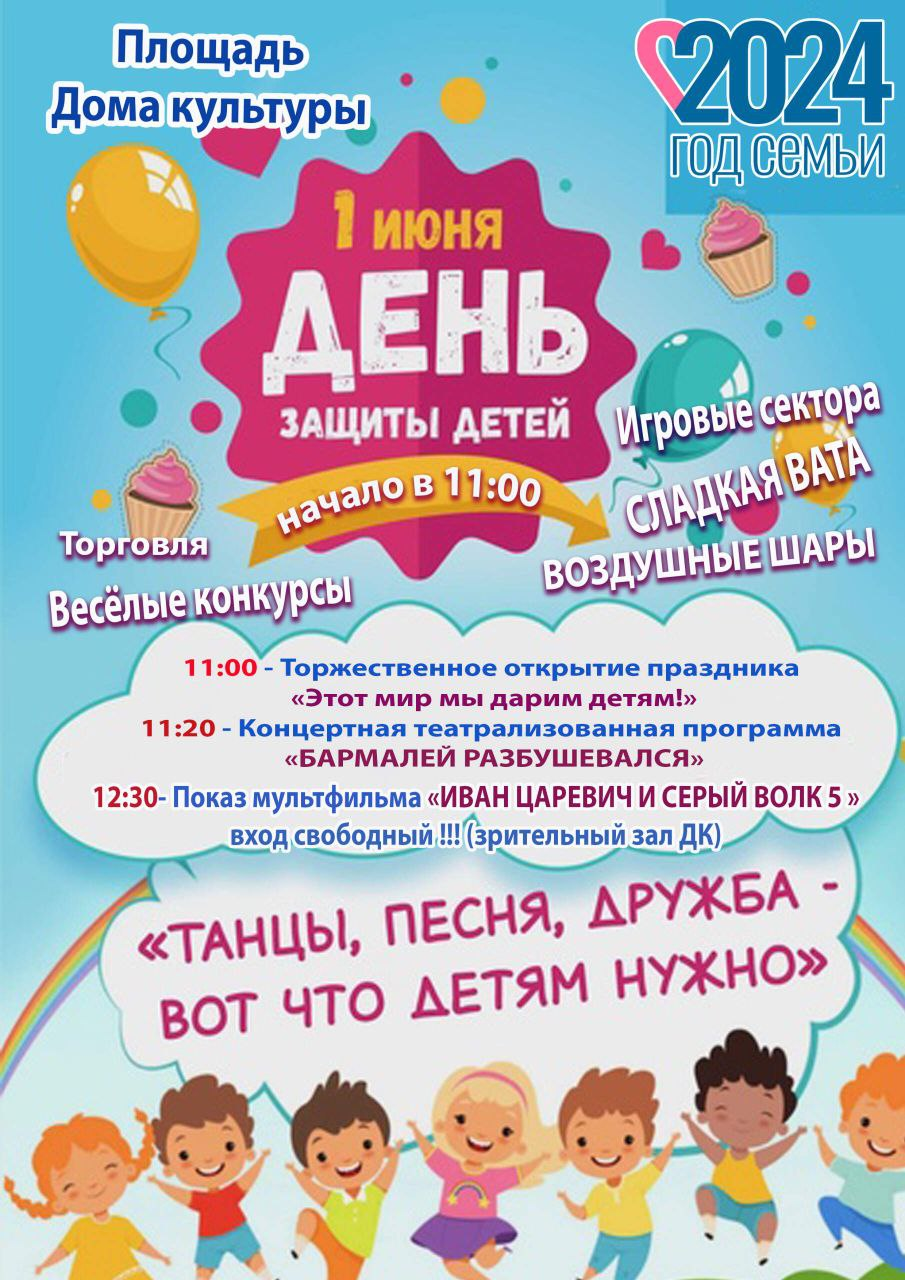 Танцы, песня, дружба вот что детям нужно.