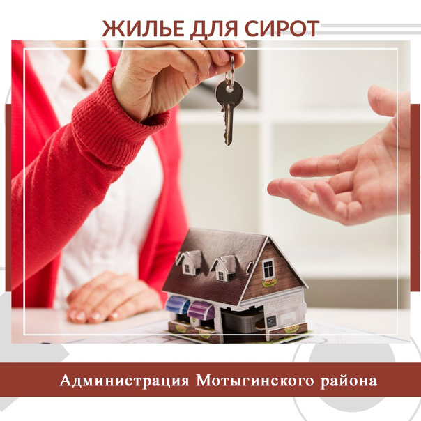 Уважаемые жители Мотыгинского района!.