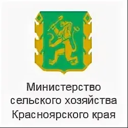 Перечень информационных ресурсов Министерства сельского хозяйства края, предназначенных для информирования сельхозтоваропроизводителей о действующих мерах поддержки и порядке их получения, изменениях в профильном законодательстве.