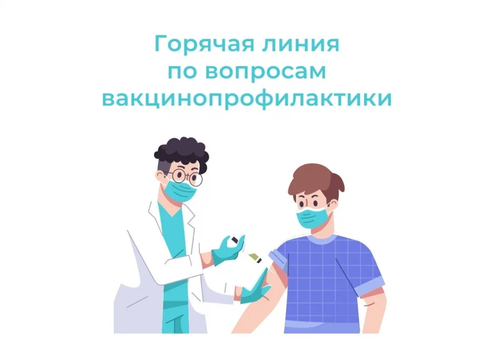 Внимание – всемирная неделя иммунизации. «Горячая линия» по вопросам вакцинопрофилактики.