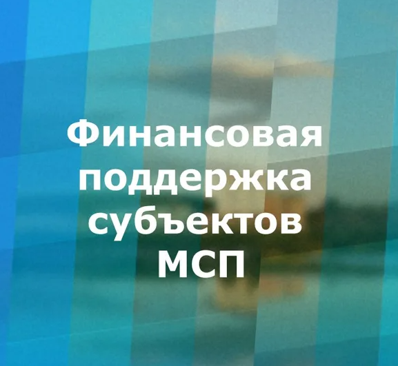 Уважаемые субъекты малого и среднего предпринимательства, осуществляющие деятельность на территории Мотыгинского района.