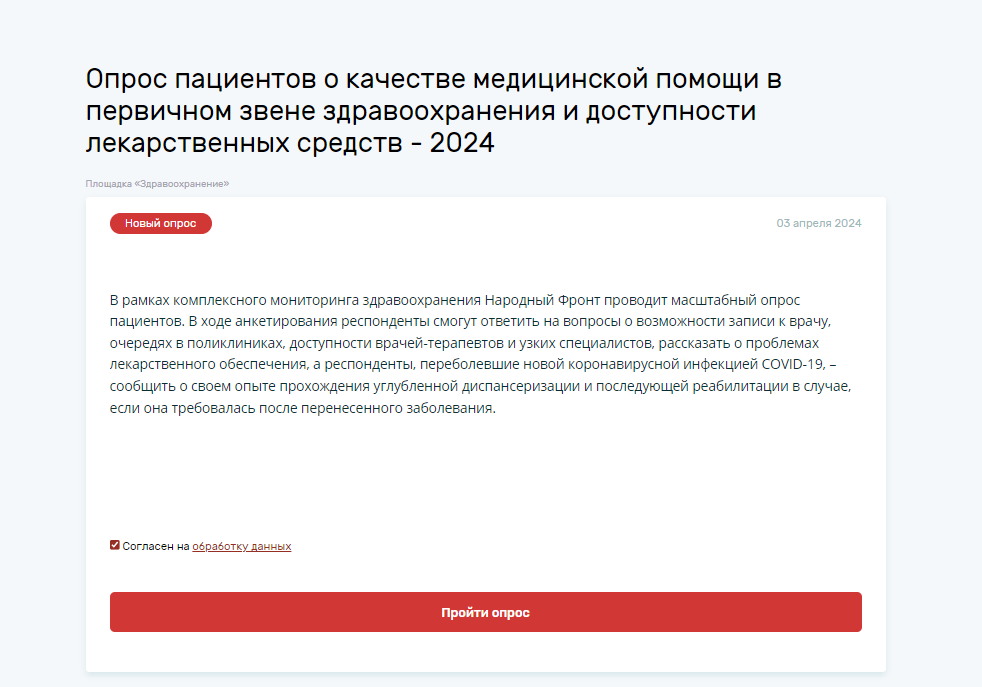 Во всех субъектах РФ Народный фронт.