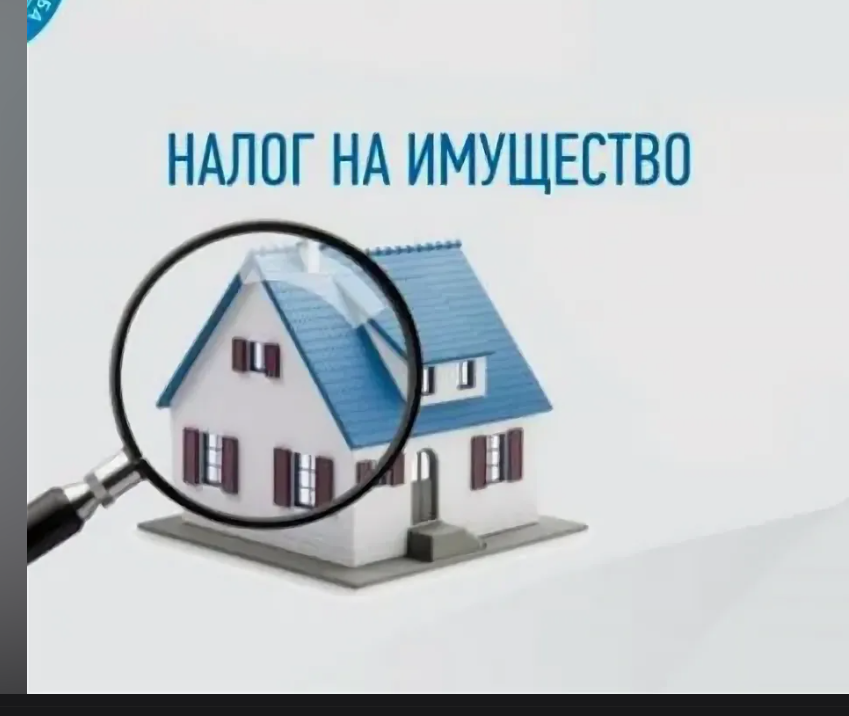 На вопрос,что делать, если начислен налог на недвижимость, которой не существует, ответили в краевом Роскадастре.
