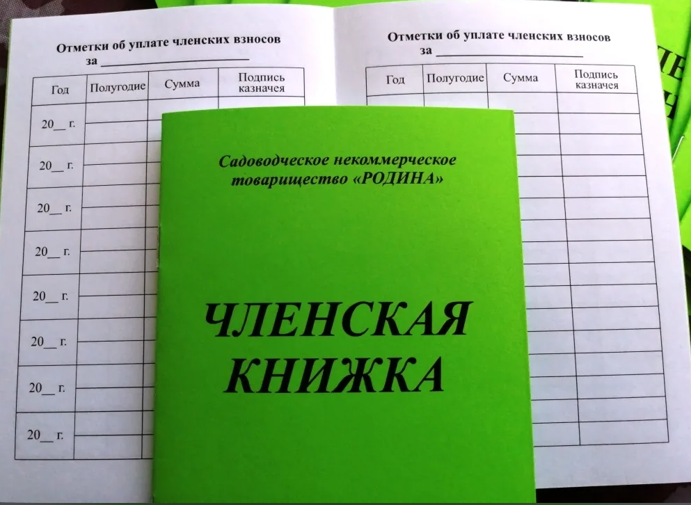 Оформить гараж даже в ликвидированном кооперативе  поможет членская книжка.