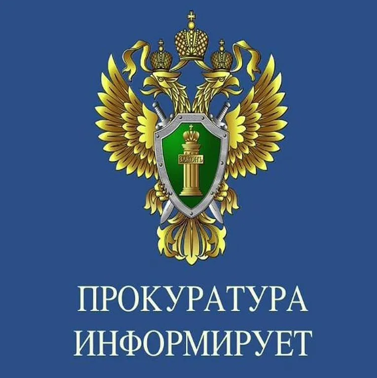 Руководством прокуратуры Красноярского будет проводится личный прием по вопросам безвестного исчезновения граждан.
