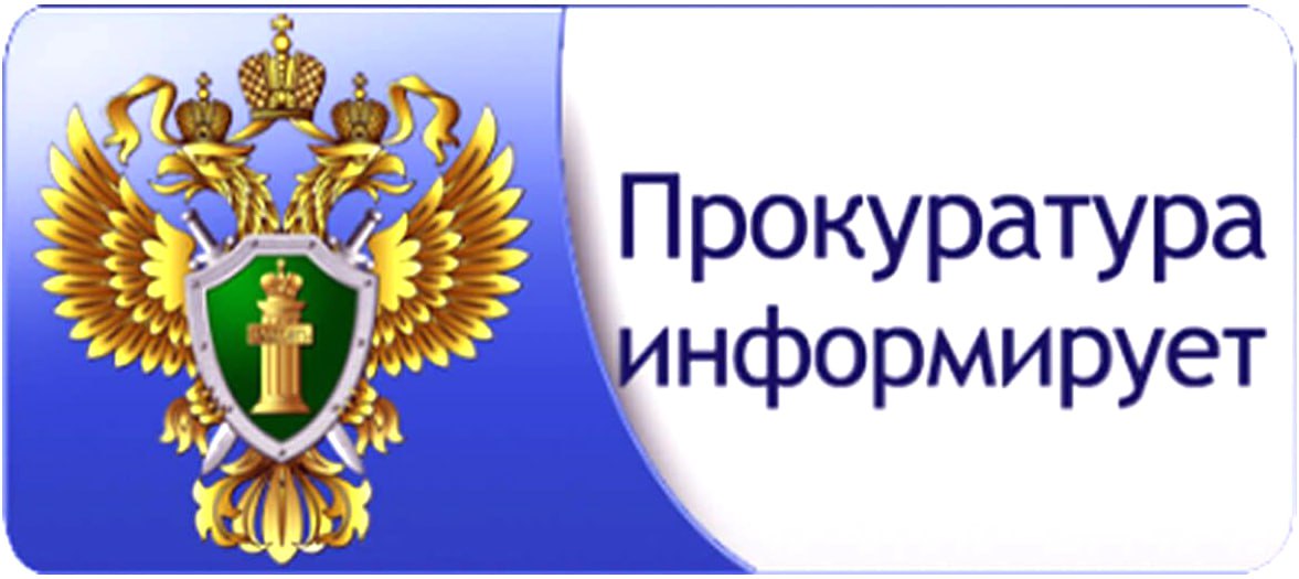В прокуратуре Мотыгинского района 04.02.2025 будет проведен личный прием граждан по вопросам соблюдения прав предпринимателя..