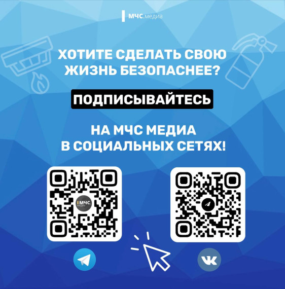 В целях снижения количества чрезвычайных ситуаций и пожаров, МЧС России проводит активную информационную работу, направленную на повышение культуры безопасности населения.. В целях снижения количества чрезвычайных ситуаций и пожаров, МЧС России проводит активную информационную работу, направленную на повышение культуры безопасности населения..